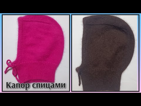 Видео: 📌ОБЪЕМНЫЙ КАПОР ИЛИ КАПЮШОН из пуха норки (2 часть). Как на голове см.в видео