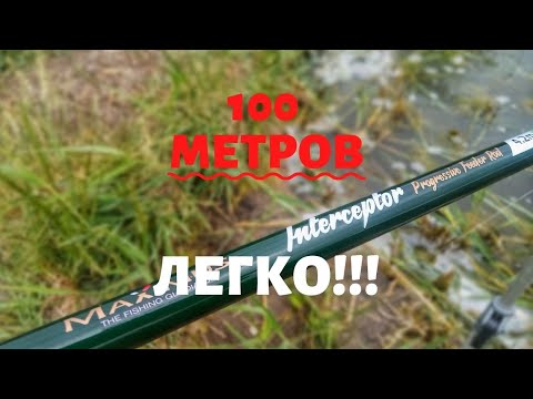 Видео: Обзор бюджетного фидерного удилища MAXIMUS Interceptor 4.20 m, 180 g.