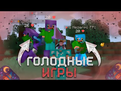 Видео: 🎃ЗАХВАТИЛ КОРОЛЕВСКИЕ БИТВЫ😋🎃ГОЛОДНЫЕ ИГРЫ🎃MAGICWORLD🎃КАК ПРАВИЛЬНО ЗАХВАТИТЬ КОРОЛЕВСКУЮ БИТВУ???🎃👈