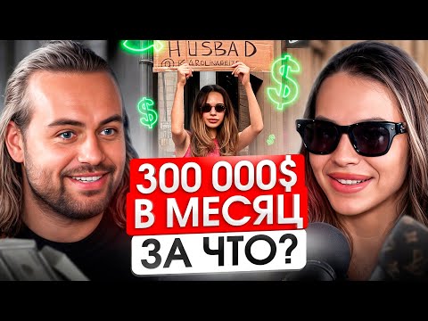 Видео: О ней говорит вся Америка! Fox News, контракты со Spotify и Red Bull. Каролина, которая ищет мужа