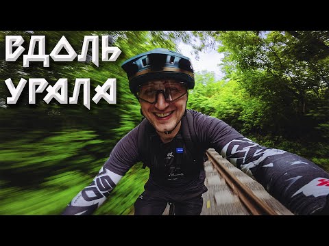 Видео: ВДОЛЬ УРАЛА