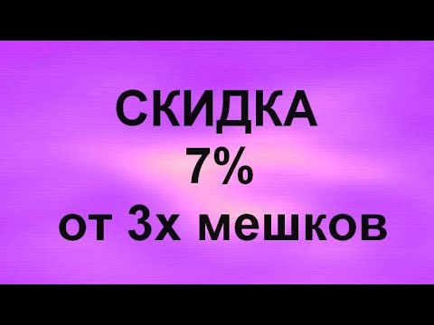 Видео: Лот 736 СКИДКА 7% от 3х мешков Микс XL Женский Германия Экстра 1050₽ 25,7 кг 101ед