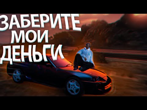 Видео: Даю бабки но это АФЕРА (GTA RP)