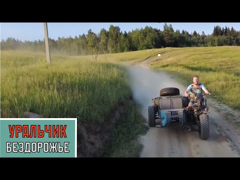 Видео: SVARKABILLY: Уральчик. Мотоцикл К-750 с двигателем от Toyota (часть третья).