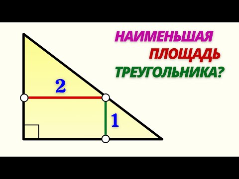 Видео: Задача на минимум. МИНИМАЛИЗМ - ЭТО ИСКУССТВО!