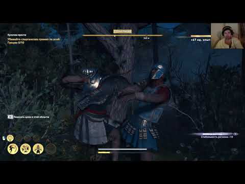 Видео: Assassin's creed odyssey прохождение без комментариев 10