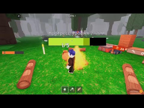 Видео: 99 ночей в лесу 3часть🤟😛👀