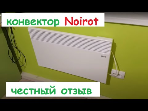 Видео: Конвектор Noirot, честный отзыв, обогреваемся в доме из Арболита