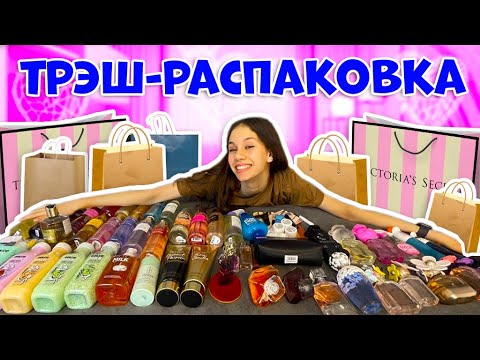 Видео: Обзор Моей ПОКУПКИ👉 Духи+ Мисты