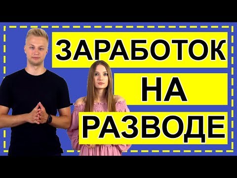 Видео: Марго Савчук и Данил Матухно: курс Заработок на маркетинге. Отзывы. Телек Телек
