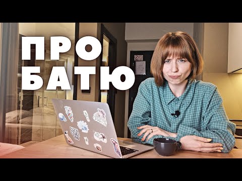 Видео: Батько, вітчим чи його відсутність. Як це вплинуло на нашу психіку?