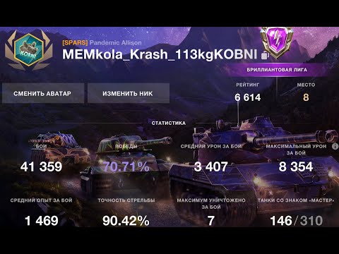 Видео: Рейтинговые бои | Начало с 6614 (870 боев и 8 место) #wotblitz (заплыв в 7к)