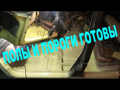 Видео: Приора BnW - замена пола и порогов. Приора фаза 2