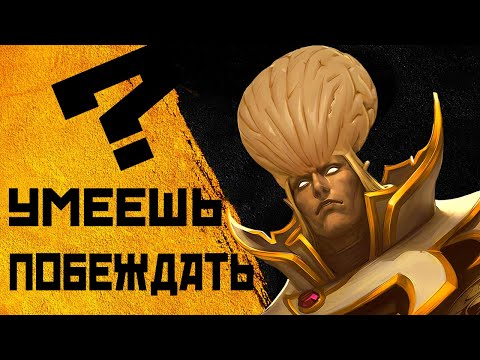 Видео: Это Видео Меняет Мышление — Как Апнуть ММР в 2025 году