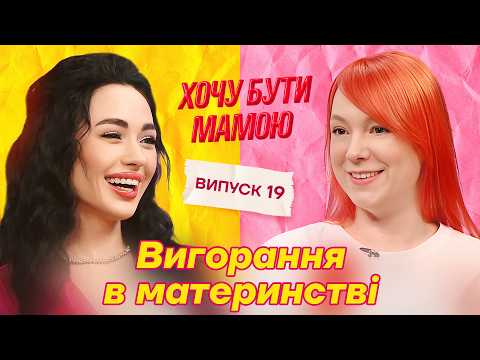 Видео: ТАРАБАРОВА: ревнощі між дітьми, вплив мультиків на нервову систему малюків, вигорання в материнстві