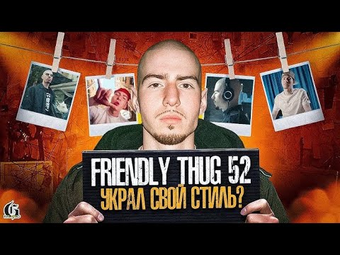 Видео: ЗАМАЙ vs FRIENDLY THUG 52 (ВПИСКА)