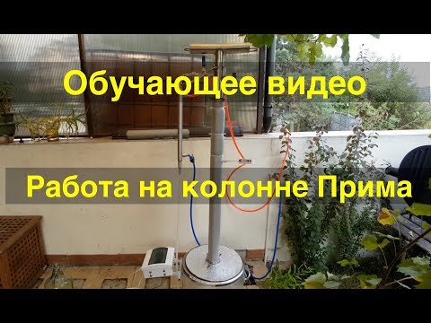 Видео: Инструкция по работе с Примой. Дистилляция, Ректификация, отбор по жидкости и пару.