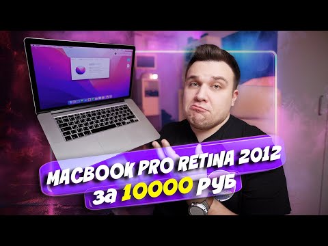 Видео: Бюджетный макбук который может купить каждый