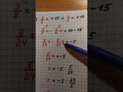 Видео: Решение уравнений.