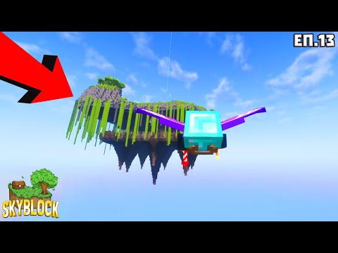 Видео: ПОСЛЕДНИТЕ ЧАСОВЕ! | Minecraft SkyBlock еп.13
