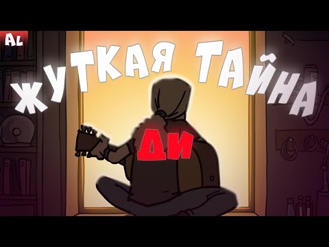 Видео: Metal Family Теории, Пасхалки 2 сезон. Страшная Тайна Ди и Отец Вики
