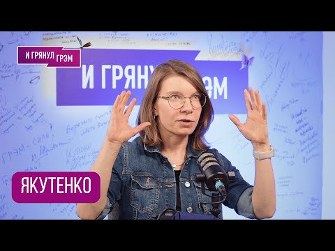 Видео: ЯКУТЕНКО: "Мой ответ не понравится тебе и всем" эти ВИРУСЫ, ГЕНЫ, как на нас влияет телефон, ИИ, GPT