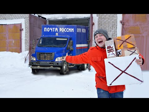 Видео: Купили на аукционе целую газель потерянных посылок, а там...
