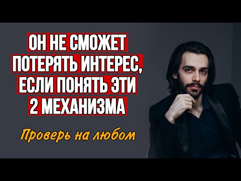 Видео: 🔥После неё другую он полюбить не может. В чем секрет такой женщины? Психология