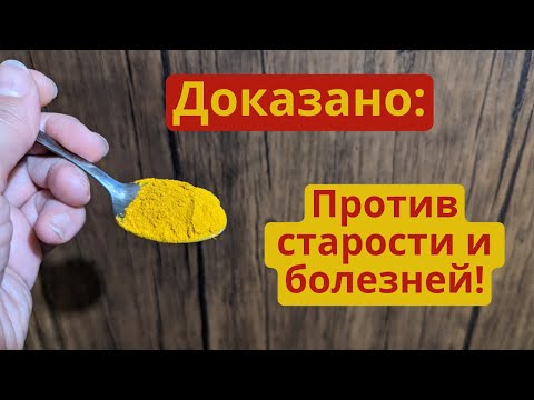 Видео: Кому за 50+ лет!  Сохранить здоровье и молодость!