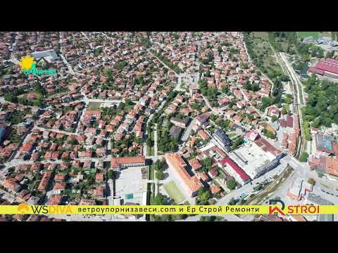 Видео: град Панагюрище - от дрон