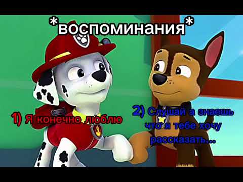 Видео: Комикс ЩП "новая любовь Скай" 2 часть