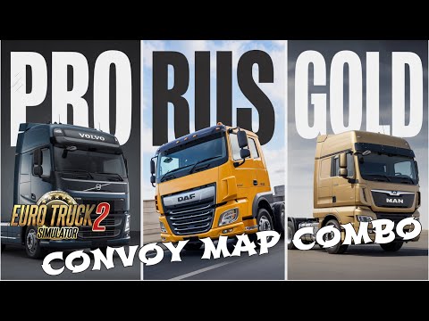 Видео: ETS2 | 3 сборки для конвоя 🚛 Convoy Pro, Convoy Russia и Золотая сборка