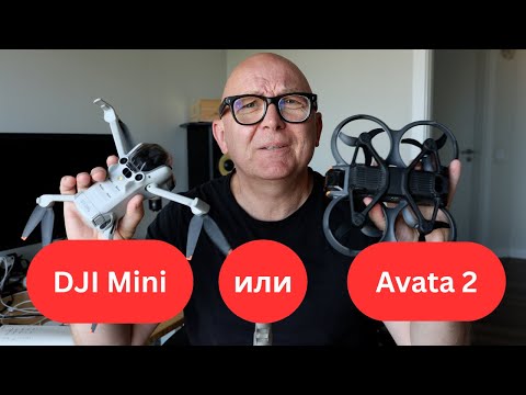 Видео: DJI Mini 4 Pro и Avata 2 - сравнение несравнимого