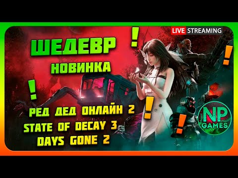 Видео: Разное оружие Изучаем район Железная река на 100% топ ИГРА на Русском Once Human 2024 прохождение 7👍