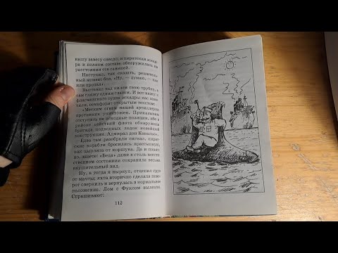 Видео: ASMR - Читаем шепотом "Приключения капитана Врунгеля"⚓️
