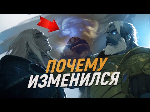 Видео: ЧТО СТАЛО С УТЕРОМ И АРТАСОМ (Вся правда) // Wow: Shadowlands