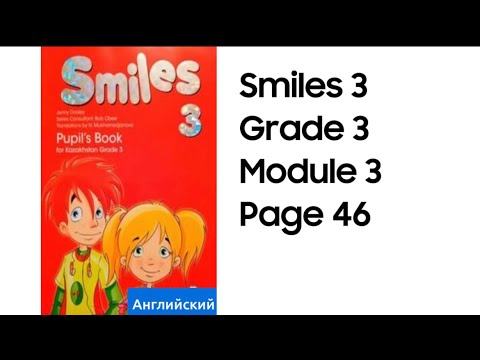 Видео: Ағылшын тілі 3 сынып 46 бет #smiles3 #grade3 #page46 #pupilsbook
