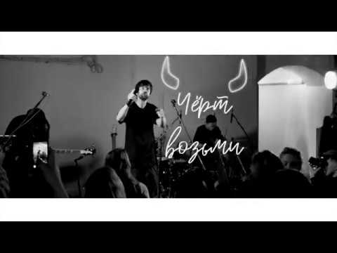 Видео: Смотри (Lyric Video)