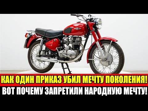 Видео: Мотоцикл, который ОБЪЕДИНЯЛ всех — пока власть НЕ ВМЕШАЛАСЬ