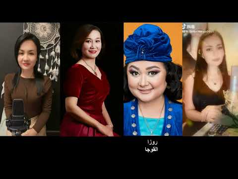 Видео: ӘН ШЫРАҚ, Амангүл, Жаңылар, Роза, Сәния. ءان شىراق، امانگۇل، جاڭىلار، روزا، ءسانيا