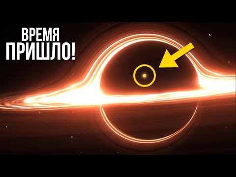 Видео: Ученые НАКОНЕЦ узрели, что находится внутри черной дыры!