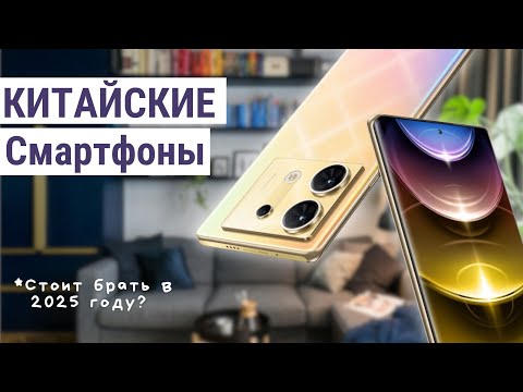 Видео: Вся ПРАВДА о китайских прошивка смартфонов с AliExpress в 2025 году! — стоит ли их брать?