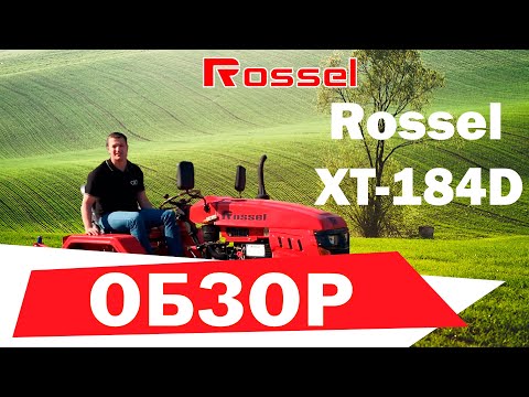 Видео: Подробный обзор мини-трактора Rossel XT-184D. Обзор навески (плуг, фреза, прицеп)