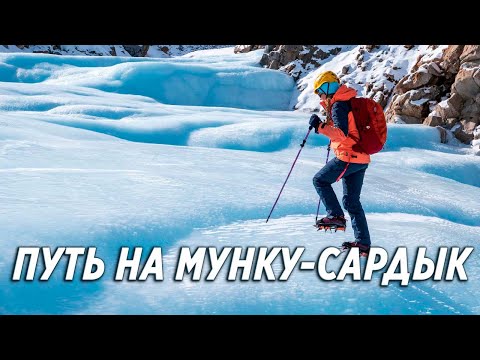 Видео: МУНКУ-САРДЫК/ Путь на самую высочайшую вершину Восточного Саяна