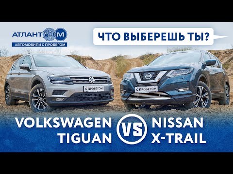 Видео: Город, дача, путешествия: Nissan X-Trail 4x4 1.6DCI или VW Tiguan 4x2 1.4TSI?