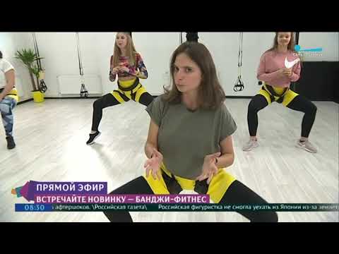Видео: Bungee fitness в СПб - или как скинуть за час 1000 кал