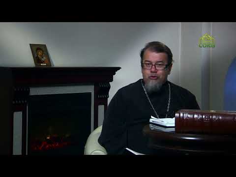Видео: Читаем Добротолюбие. «Хранение совести». Священник Константин Корепанов