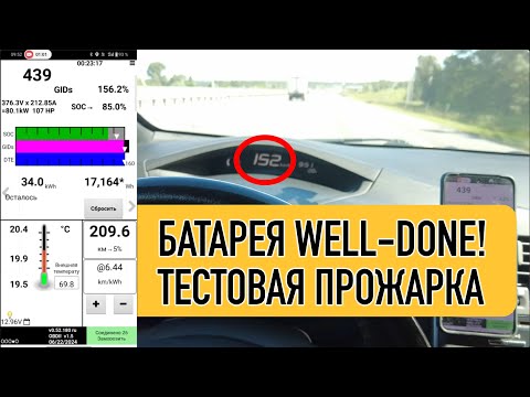 Видео: Тест-драйв батареи v4.0 для Nissan Leaf!