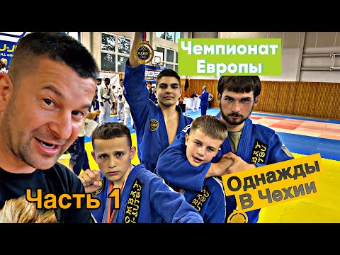 Видео: Едем в Чехию не за пивом, а за Медалями 😉 #чехия