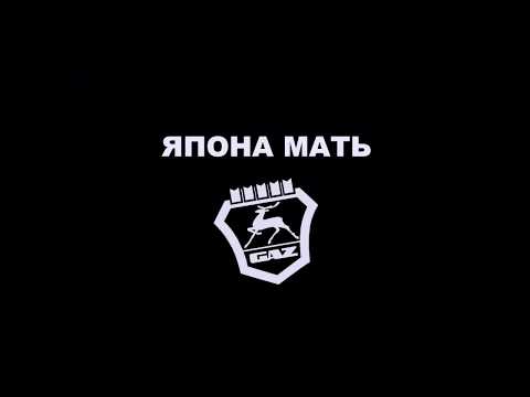 Видео: Тюнячки на Волгу к лету 2018